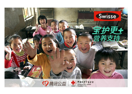 Swisse攜手中國紅十字會和品牌大使吳尊，全面寶護中國嬰童健康未來