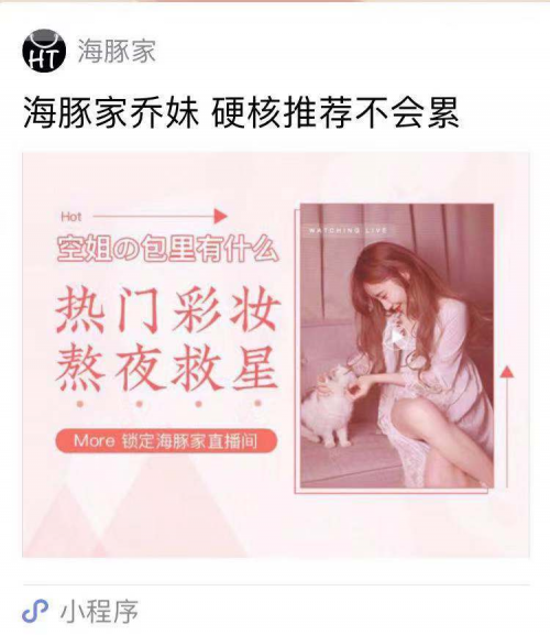 會(huì)員制海豚家，如何抓牢女性用戶！