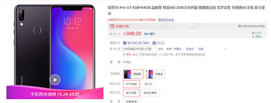 擁有前后四攝的聯(lián)想手機(jī)S5 Pro GT僅售948元，性?xún)r(jià)比優(yōu)勝紅米