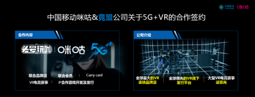 內(nèi)容終端平臺三位一體，中國移動引領(lǐng)5G+VRAR行業(yè)發(fā)展