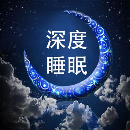 易整晚深度睡眠兩用被，原來睡眠可以這么輕松