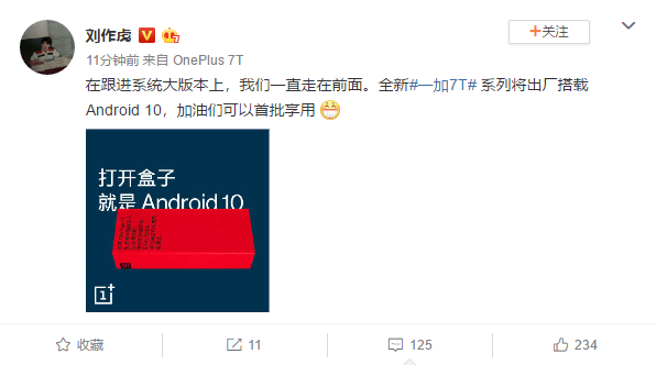 一加官方確認7T系列將出廠搭載Android 10