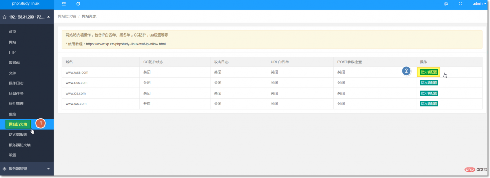 重磅！phpstudy linux 面板web后門防護(hù)功能上線！