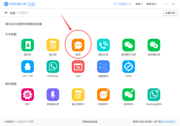 短信刪除了怎么恢復(fù)？iOS 13升級(jí)必備