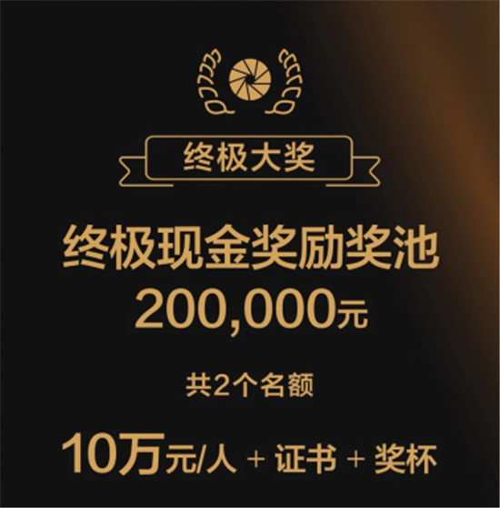 2019京東攝影金像獎(jiǎng)賽事升級(jí)，攝影萌新迎來崛起之勢(shì)