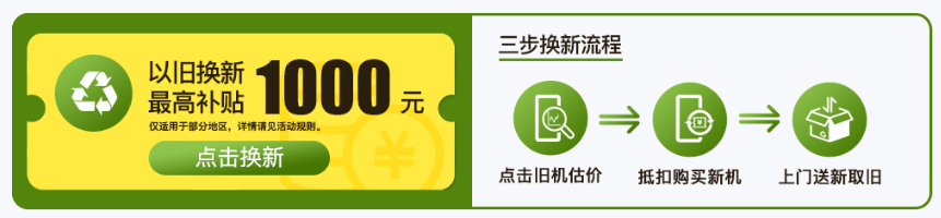 京東成為果粉聚集地，超九成在京東“一站式換新”購買新iPhone用戶是果粉