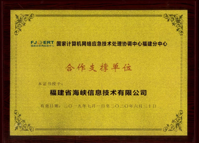 海峽信息丨福建省2019年國家網(wǎng)絡安全宣傳周精彩觀點匯總