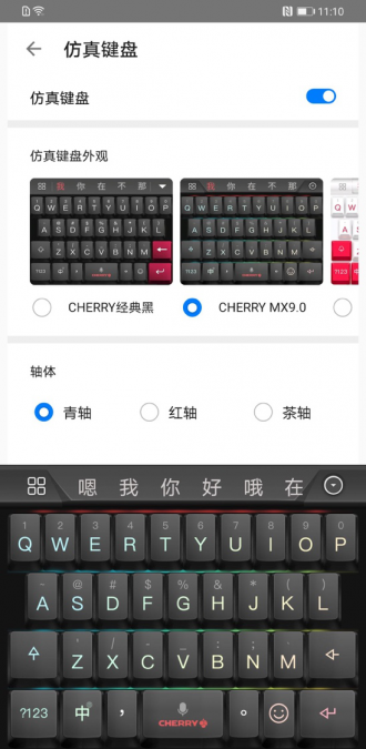 百度輸入法XCherry登上華為Mate30發(fā)布會，仿真機械鍵盤讓游戲玩家瞬間“圈粉”