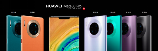 華為Mate30系列首銷火爆，徠卡電影四攝吸睛圈粉