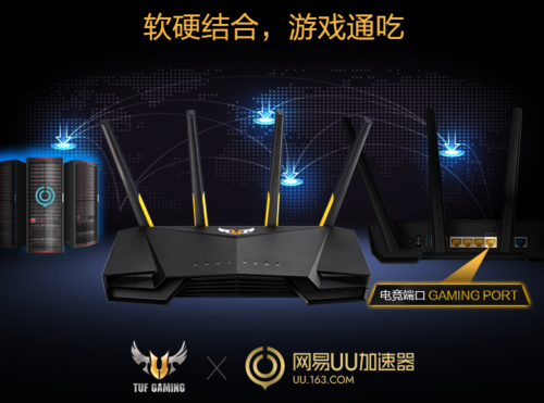 巔峰24H,華碩電競特工路由TUF GAMING AX3000首發(fā)預(yù)售開啟