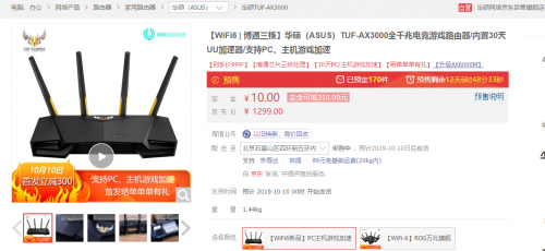 巔峰24H,華碩電競特工路由TUF GAMING AX3000首發(fā)預(yù)售開啟