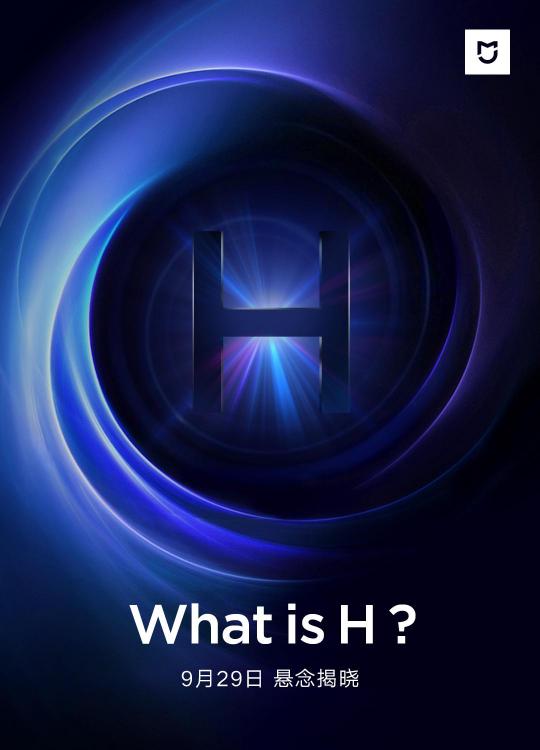 米家空氣凈化器上新預(yù)告：What is H？