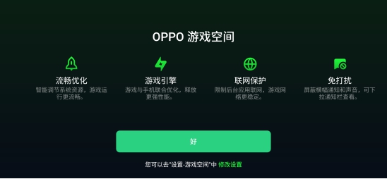 國慶假期想要更精彩，ColorOS 游戲優(yōu)化讓你天天吃雞