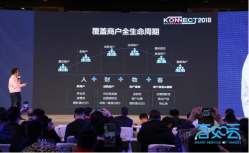 KONNECT 2019客如云開放平臺(tái)大會(huì)召開在即，阿里本地生活CEO王磊確認(rèn)出席