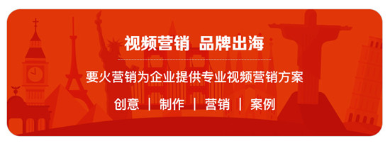 要火營(yíng)銷BoosterMedia：眾籌者的必讀攻略！教你如何制作首個(gè)眾籌視頻