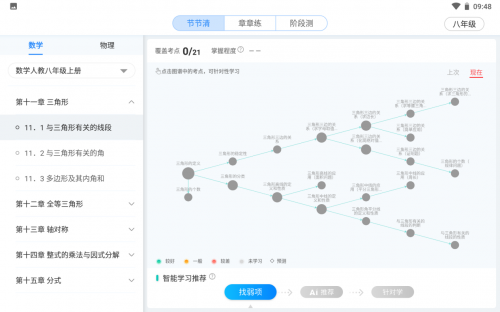 科大訊飛智能學(xué)習(xí)機(jī)，助力孩子假期戒網(wǎng)癮！