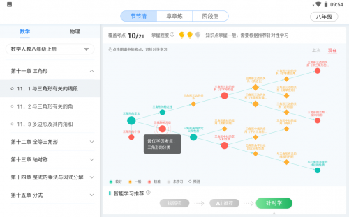 科大訊飛智能學(xué)習(xí)機(jī)，助力孩子假期戒網(wǎng)癮！