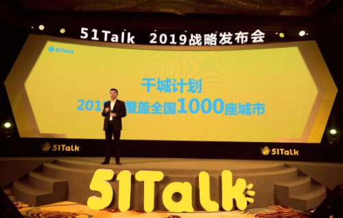 51Talk是怎么樣引領(lǐng)在線英語教育走上普惠之路的