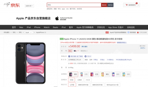 盛況空前！京東iPhone系列國(guó)慶銷售額同比增長(zhǎng)110%