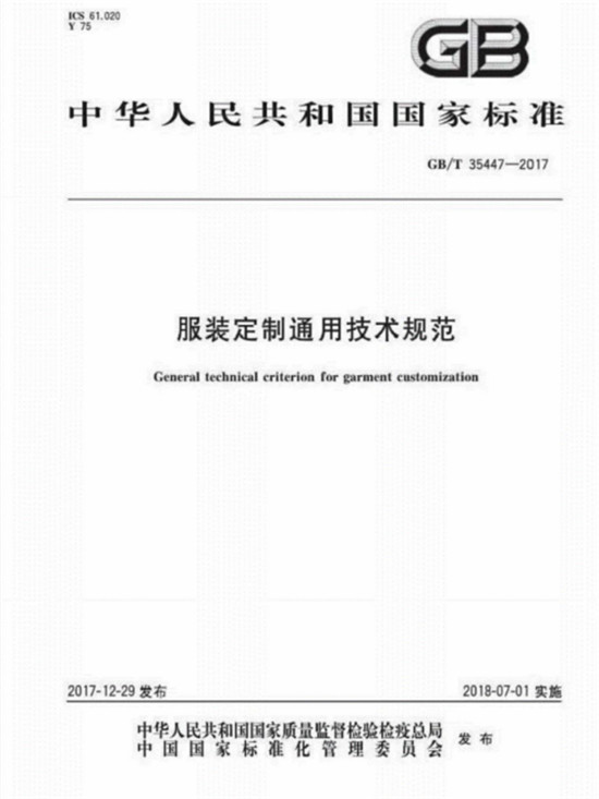 2019全國“質量月”丨酷特智能獲全國質量誠信標桿企業(yè)