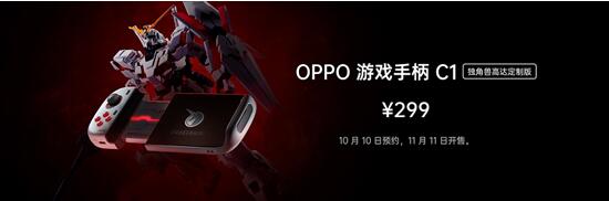 OPPO Reno Ace正式發(fā)布 開啟手機(jī)快充新時(shí)代