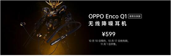 OPPO Reno Ace正式發(fā)布 開啟手機(jī)快充新時(shí)代