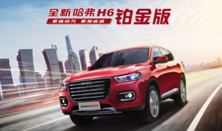 同是10萬級熱門SUV，全新哈弗H6和榮威RX5 MAX怎么選更劃算？