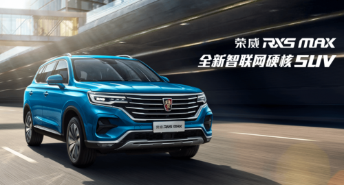 同是10萬級熱門SUV，全新哈弗H6和榮威RX5 MAX怎么選更劃算？