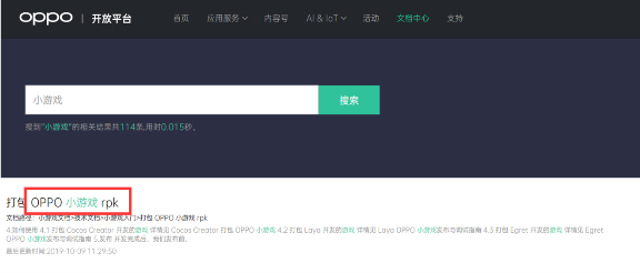 OPPO開放平臺公布小游戲最新數據：日活躍用戶數量近千萬