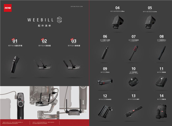 智云WEEBILL-S正式發(fā)布，到底值不值得買(mǎi)