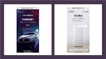 跨界營銷如何玩出高級智能感？廣汽豐田全新雷凌×小愛音箱給出答案
