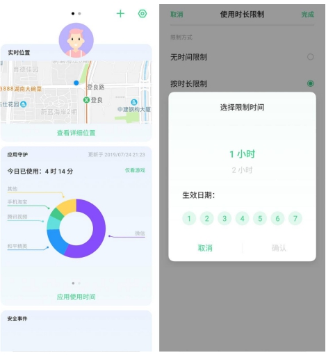 ColorOS 遠(yuǎn)程守護(hù)功能詳解，有了它更安心