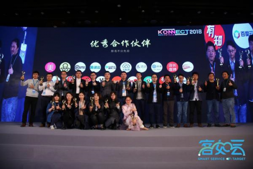 KONNECT 2019客如云開放平臺大會如約而至 斗米創(chuàng)始人趙世勇等嘉賓確認(rèn)出席