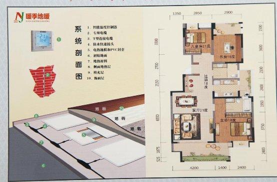 熱烈祝賀暖季地暖科技成立山東分公司清潔供暖助力讓天更藍(lán)