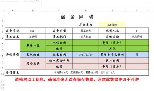 勤哲Excel服務(wù)器做企業(yè)辦公自動化管理系統(tǒng)