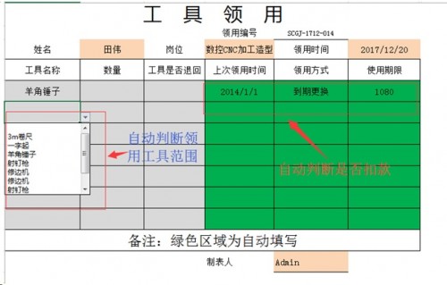 勤哲Excel服務(wù)器做企業(yè)辦公自動化管理系統(tǒng)