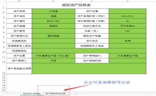 勤哲Excel服務(wù)器做企業(yè)辦公自動化管理系統(tǒng)