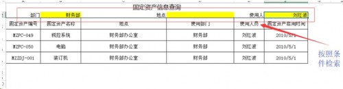 勤哲Excel服務(wù)器做企業(yè)辦公自動化管理系統(tǒng)