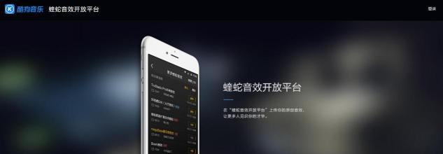 酷狗蝰蛇音效用戶破4億，官方感謝信公布行業(yè)“最”數(shù)據(jù)