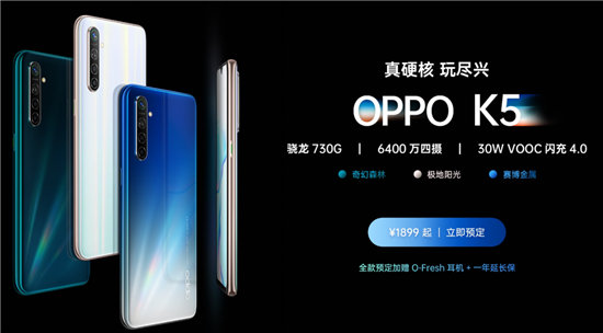 頂尖配置+2999元售價(jià)，OPPO Reno Ace成熱門關(guān)注機(jī)型