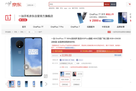 2599元起！越級王者Realme X2 Pro京東開啟預約