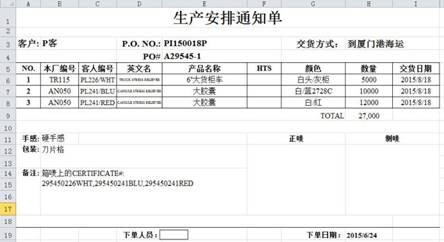 勤哲EXCEL服務器做工藝品生產(chǎn)管理系統(tǒng)