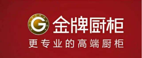 2019年整體櫥柜排行榜值得選購的品牌，除了我樂家居還有它們