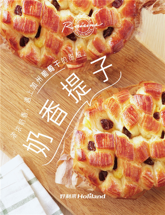 走進(jìn)好利來(lái)的葡萄西點(diǎn)，品嘗真正的匠心之作