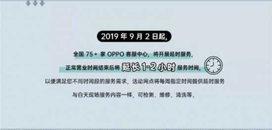 OPPO Reno Ace搶先購(gòu)，線(xiàn)上購(gòu)機(jī)線(xiàn)下1小時(shí)送貨上門(mén)