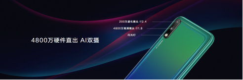 僅售1199元起，華為暢享10發(fā)布4800萬(wàn)超清夜景實(shí)力出圈