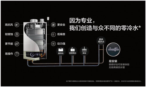 燃?xì)鉄崴髂膫€(gè)牌子好，寒冷的冬季，你需要一臺(tái)即開即熱熱水器