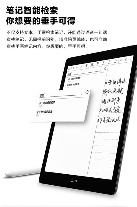 iReader SmartX將成新一代電子閱讀新寵