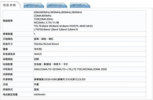 10月23日魅族 16T發(fā)布會在即，曝光信息匯總驚喜連連