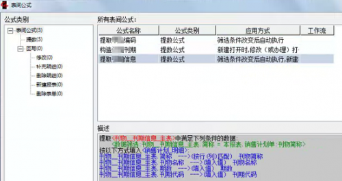 勤哲EXCEL服務(wù)器做傳媒企業(yè)管理系統(tǒng)